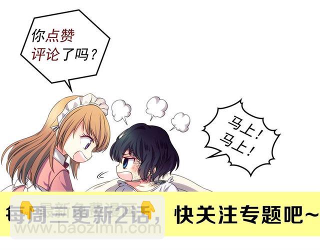 第32话 女仆们的嫉妒207