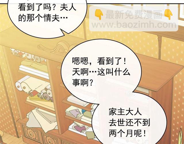 第32话 女仆们的嫉妒23
