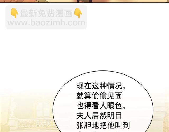 第32话 女仆们的嫉妒25