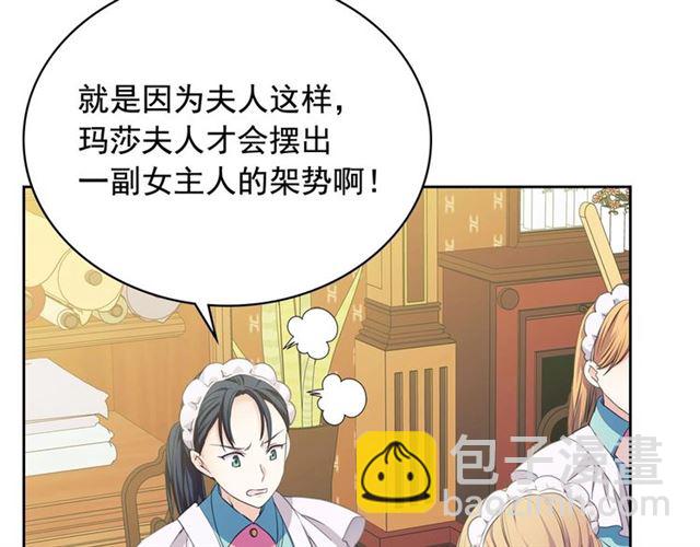 第32话 女仆们的嫉妒28