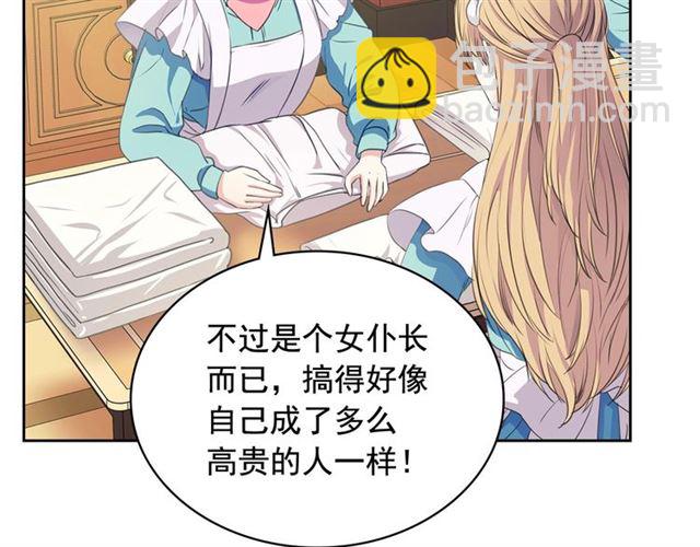 第32话 女仆们的嫉妒29