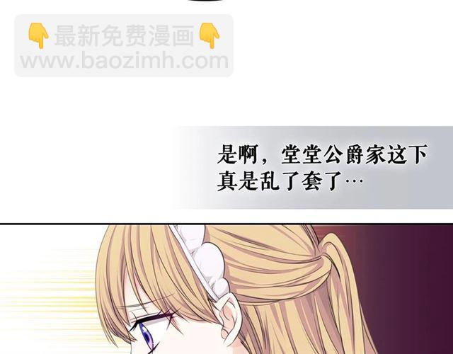 第32话 女仆们的嫉妒30