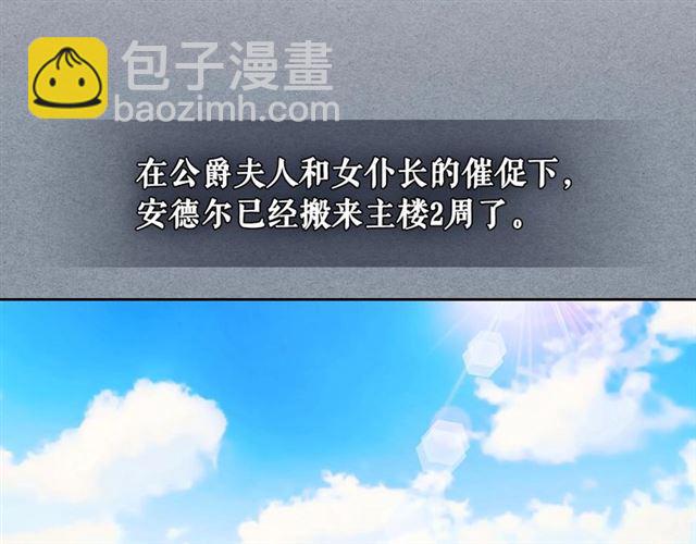 第32话 女仆们的嫉妒34