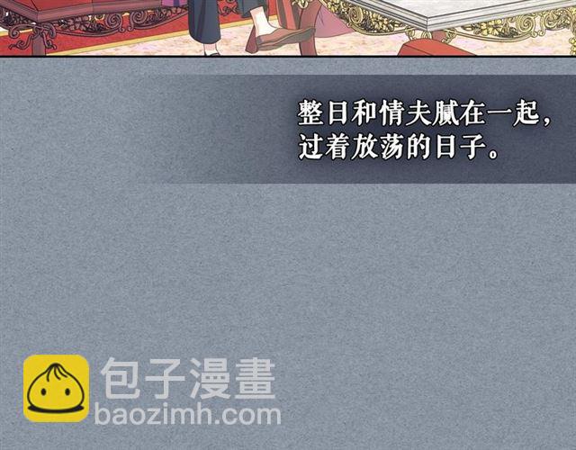 第32话 女仆们的嫉妒38