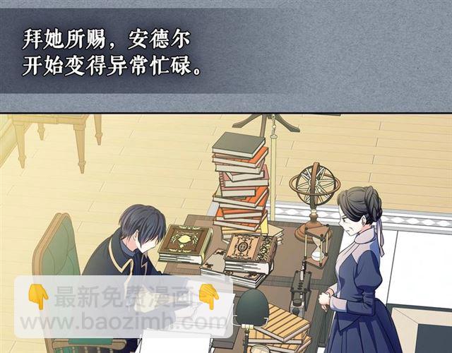 第32话 女仆们的嫉妒39
