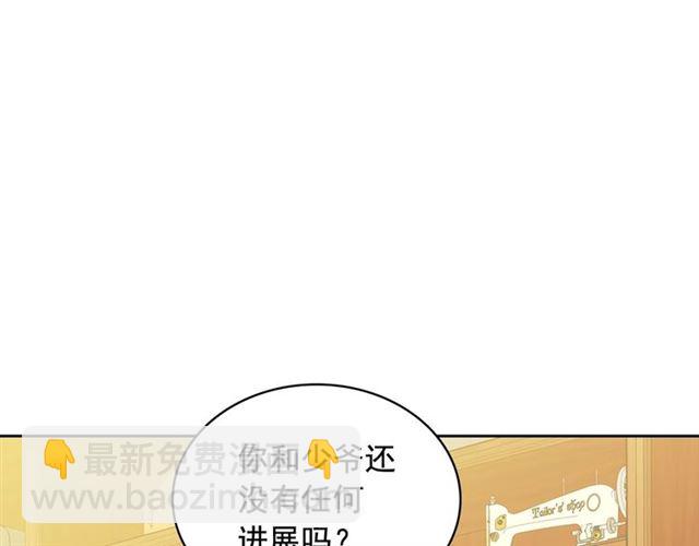 第32话 女仆们的嫉妒49