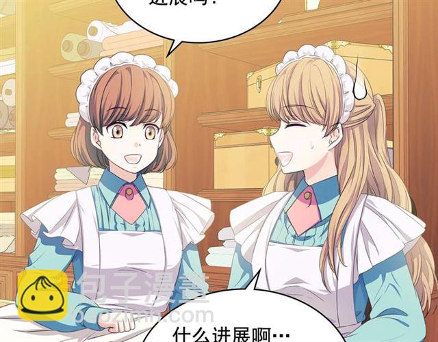 第32话 女仆们的嫉妒54