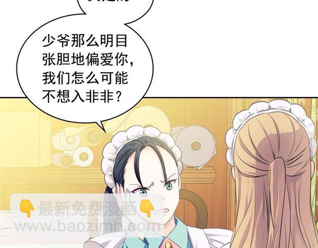 第32话 女仆们的嫉妒56