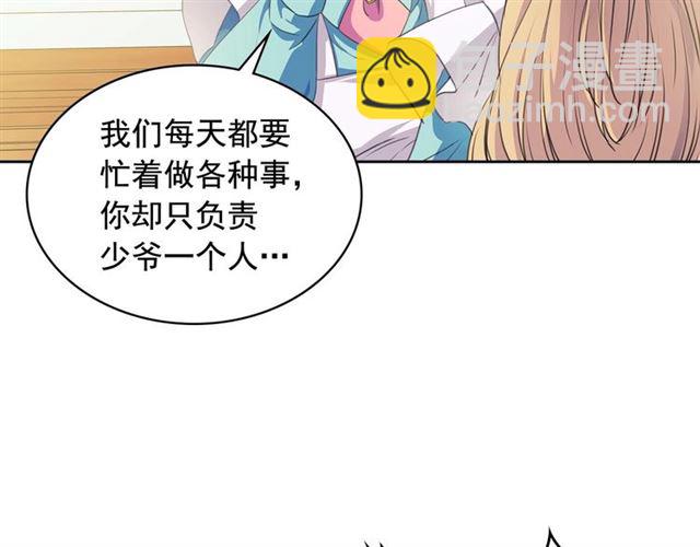 第32话 女仆们的嫉妒57