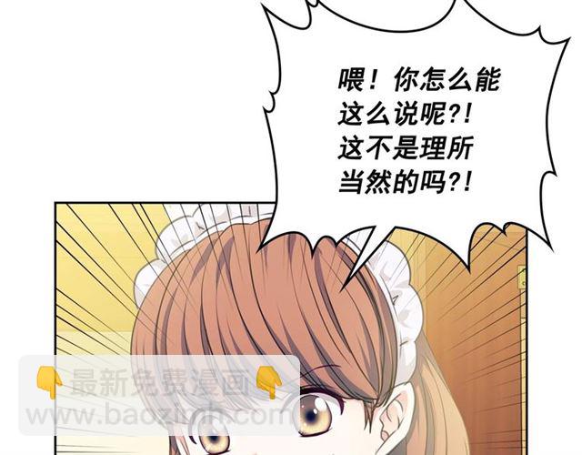 第32话 女仆们的嫉妒58