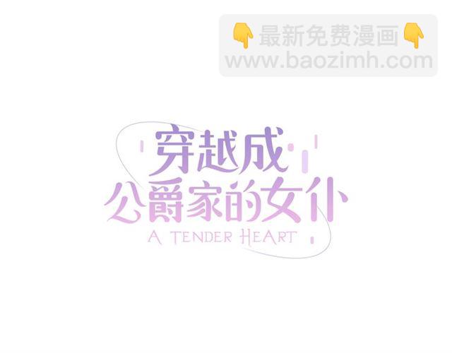 第32话 女仆们的嫉妒6