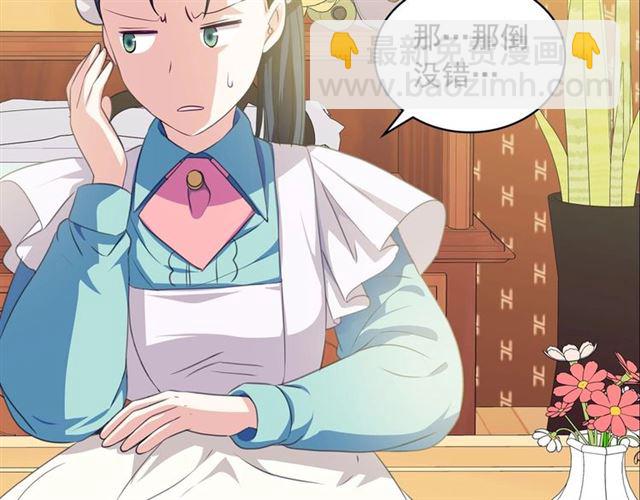 第32话 女仆们的嫉妒61