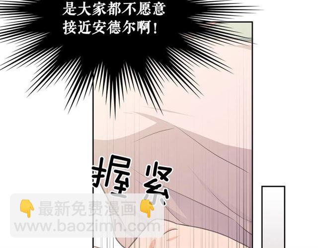 第32话 女仆们的嫉妒69