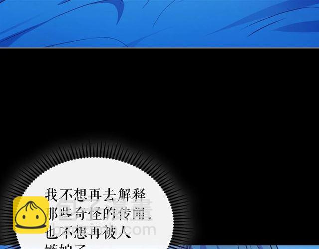 第32话 女仆们的嫉妒77