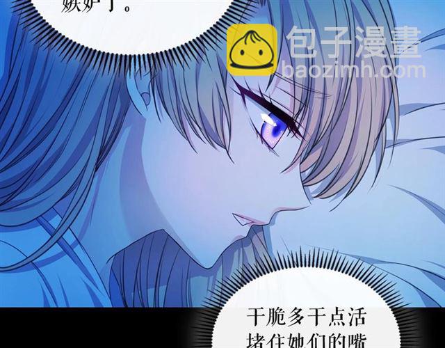 第32话 女仆们的嫉妒78