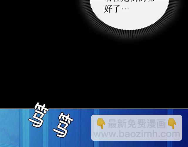 第32话 女仆们的嫉妒79