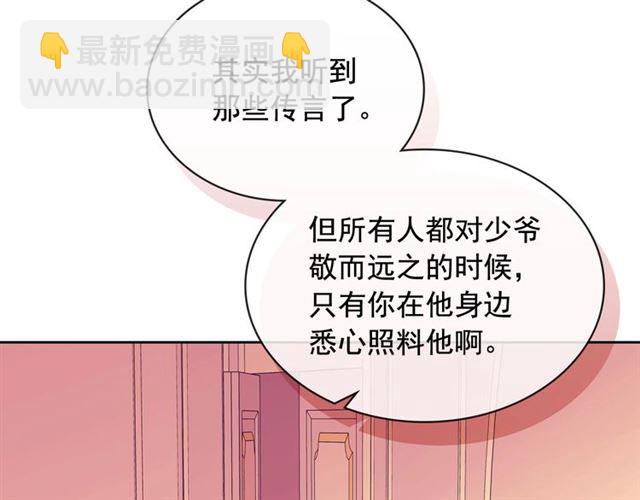 第33话 人要有自知之明107