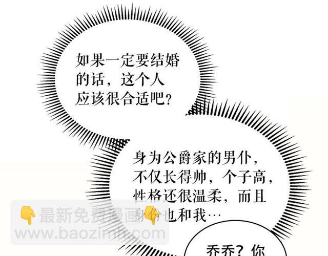 第33话 人要有自知之明114