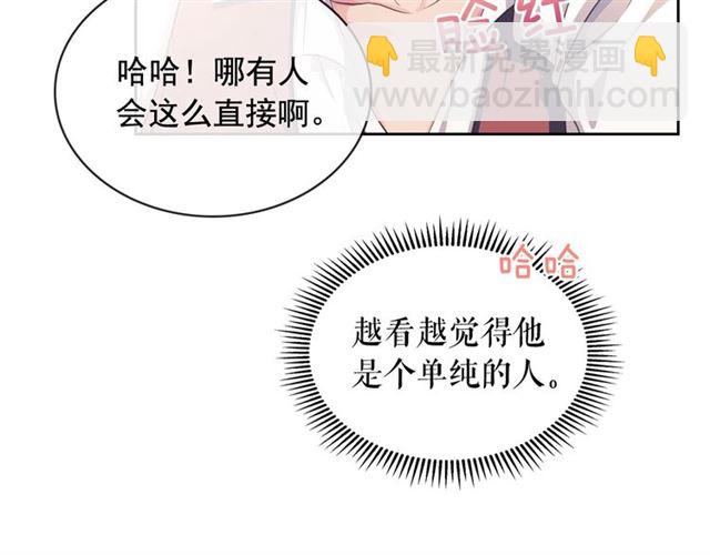 第33话 人要有自知之明121