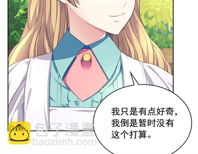 第33话 人要有自知之明125