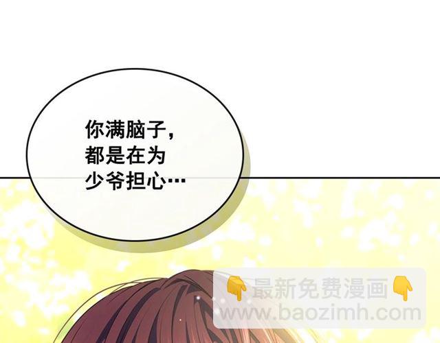 第33话 人要有自知之明143