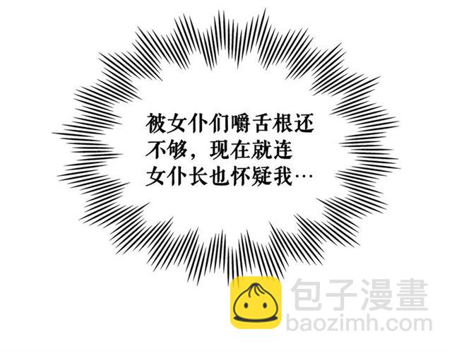 第33话 人要有自知之明17