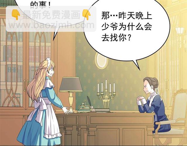第33话 人要有自知之明19
