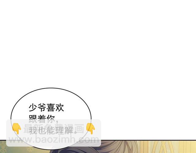 第33话 人要有自知之明22