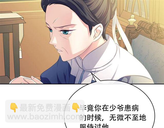 第33话 人要有自知之明23