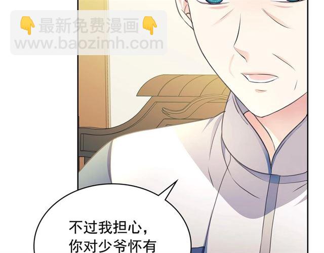 第33话 人要有自知之明25