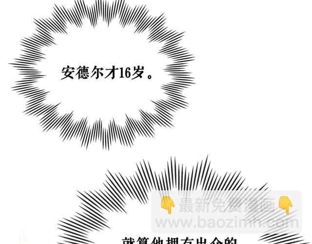 第33话 人要有自知之明27