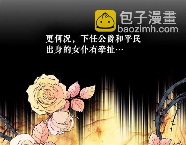 第33话 人要有自知之明33