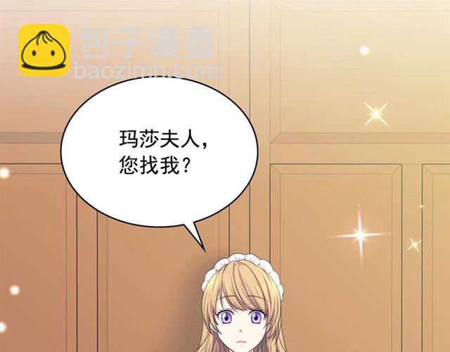 第33话 人要有自知之明6