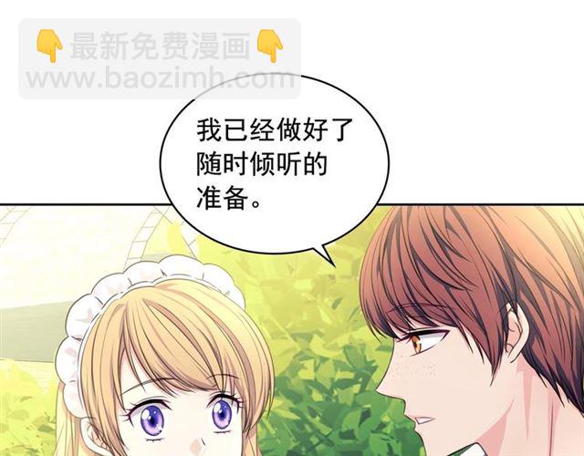 第33话 人要有自知之明84