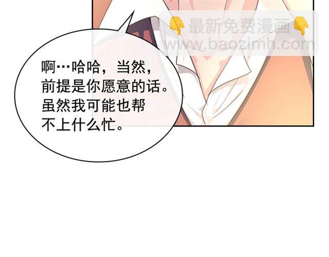 第33话 人要有自知之明87