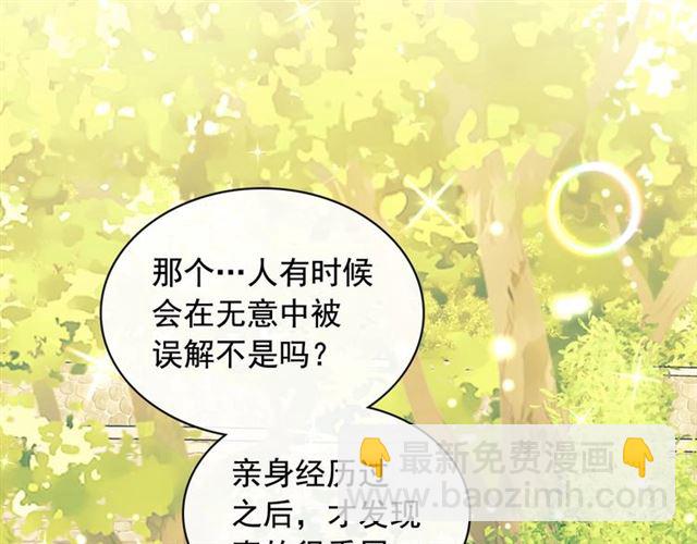 第33话 人要有自知之明91