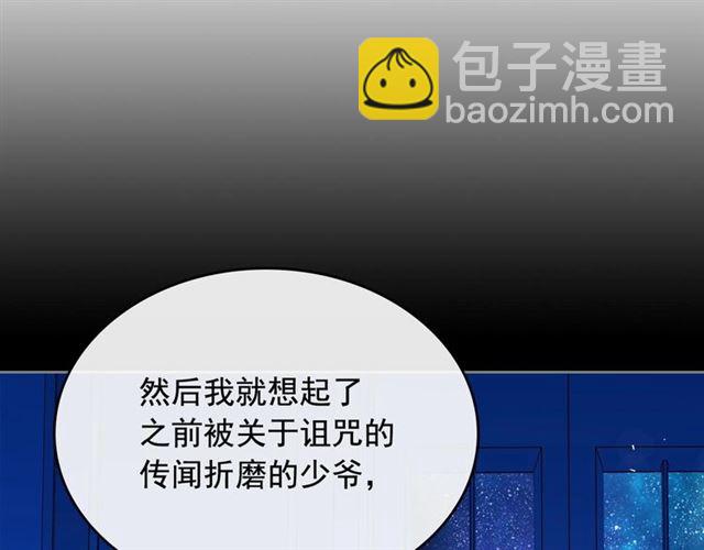 第33话 人要有自知之明94