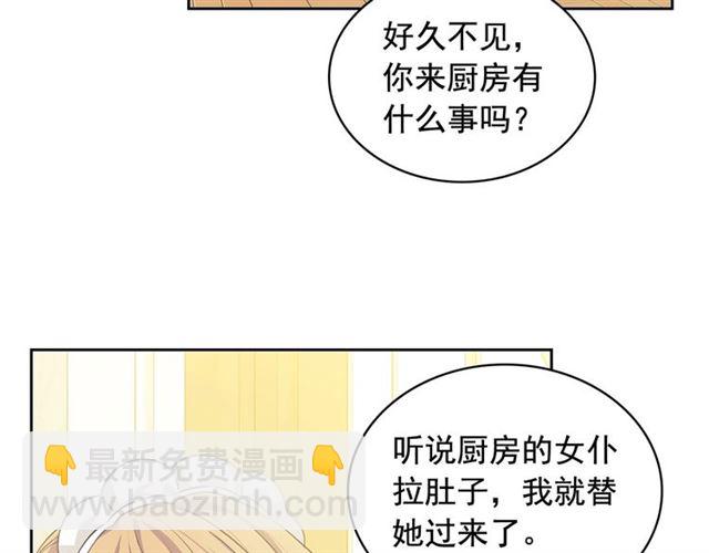 第35话 继承爵位141