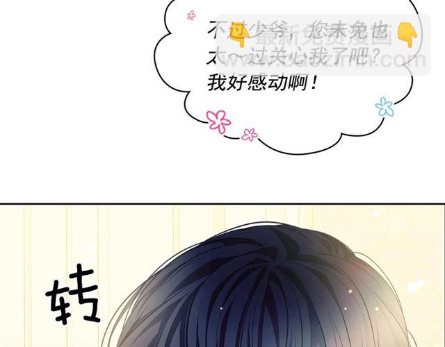 第35话 继承爵位36