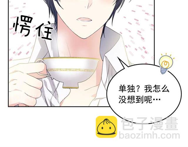 第35话 继承爵位69