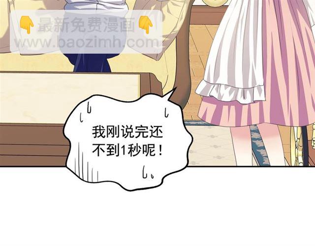 第35话 继承爵位75