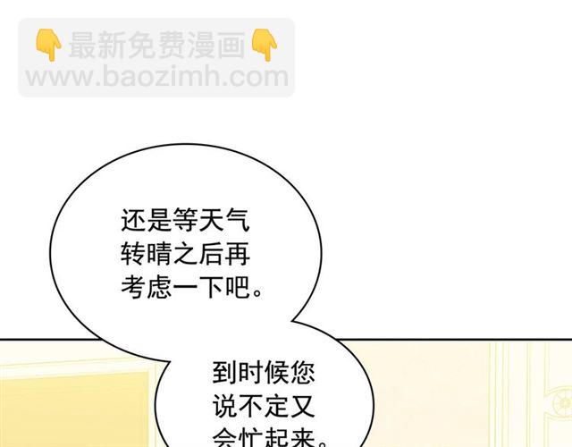 第35话 继承爵位80