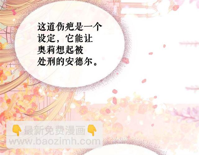 第36话 疤痕的设定127