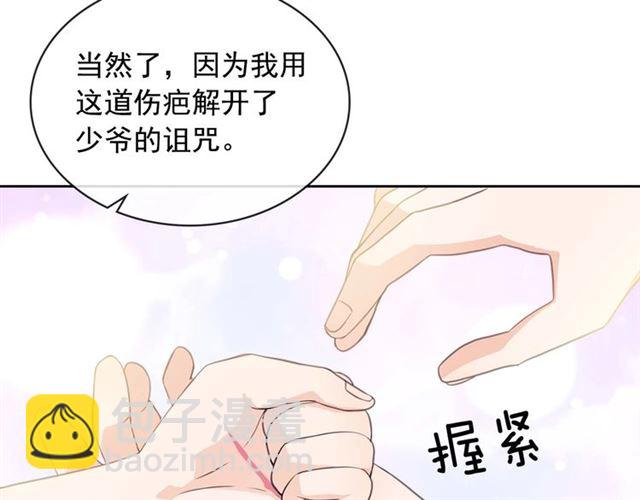 第36话 疤痕的设定134