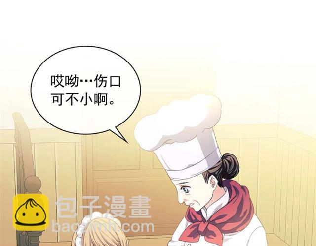 第36话 疤痕的设定6