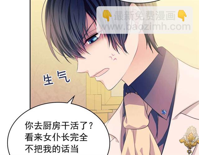 第36话 疤痕的设定68