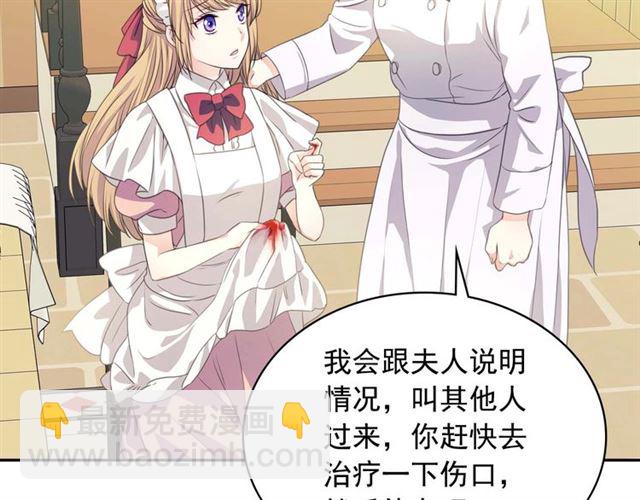 第36话 疤痕的设定7