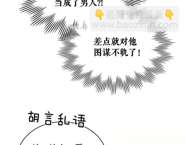 第37话 我长大了，我等你105