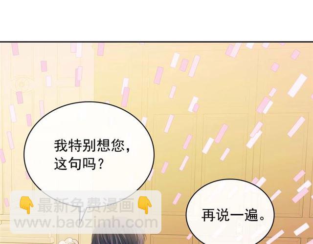 第37话 我长大了，我等你79
