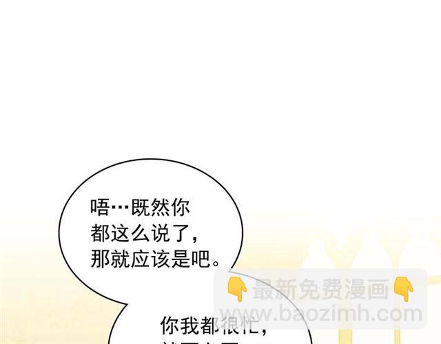 第38话 默默地祝福你们31